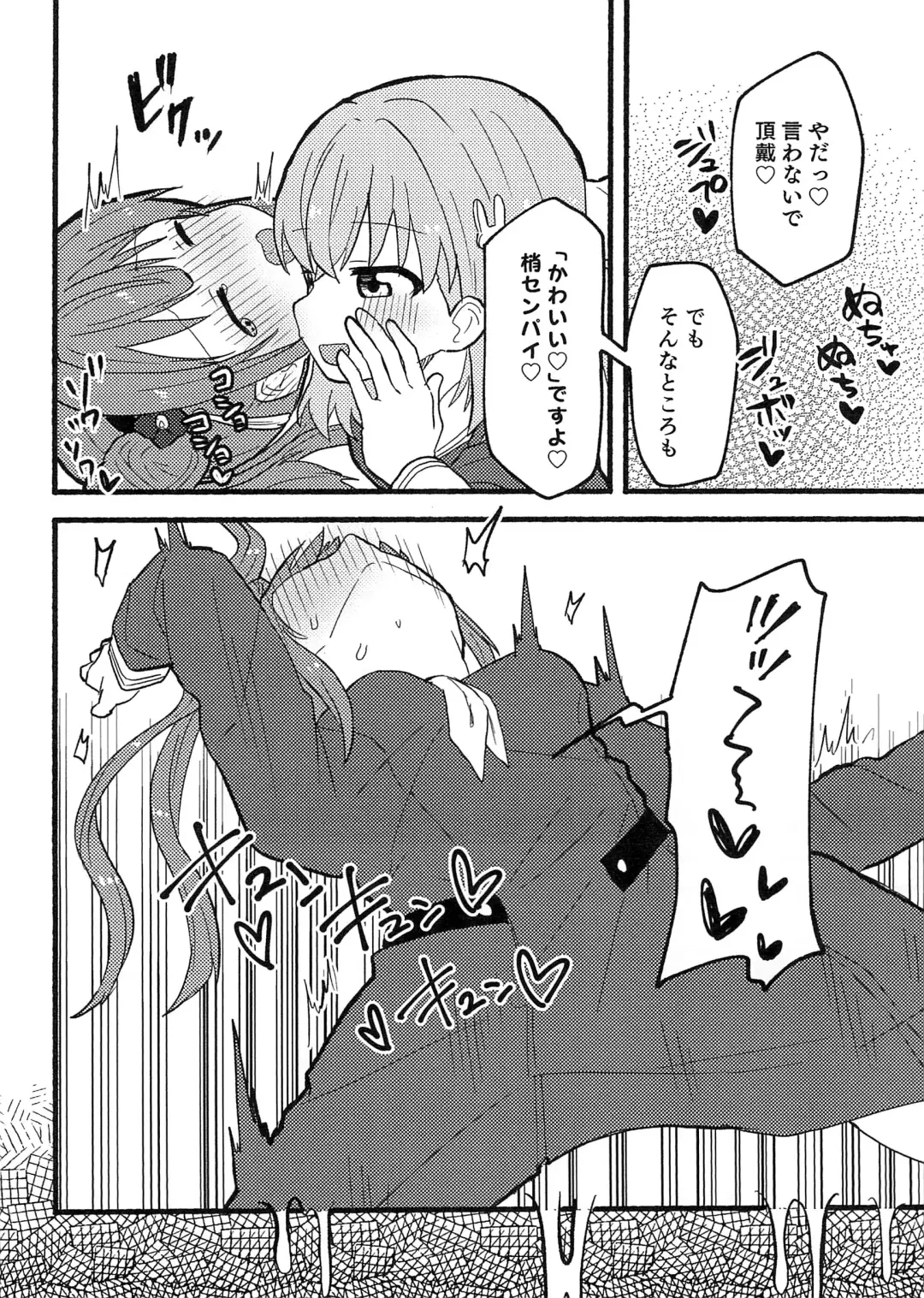 [Massigura] Usagi no Gekokujou Fhentai - Page 8