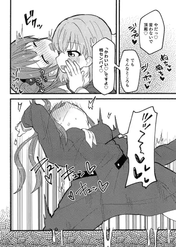 [Massigura] Usagi no Gekokujou Fhentai - Page 8