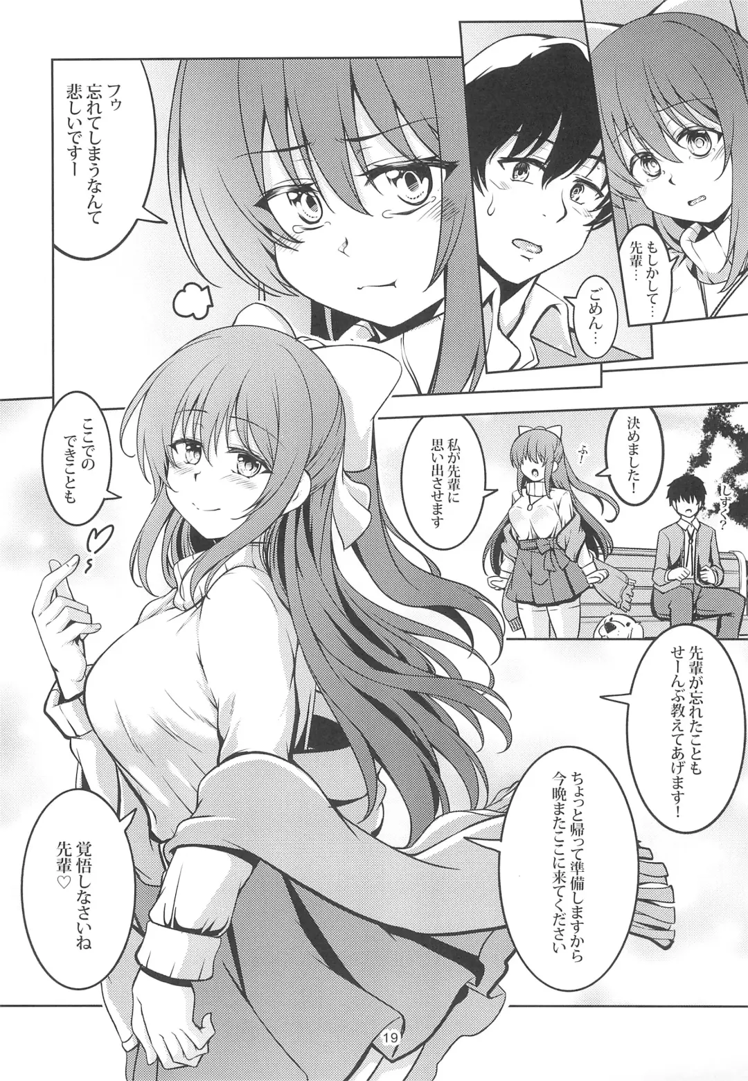 [Windart] Miwaku no Shizuku Fhentai - Page 21