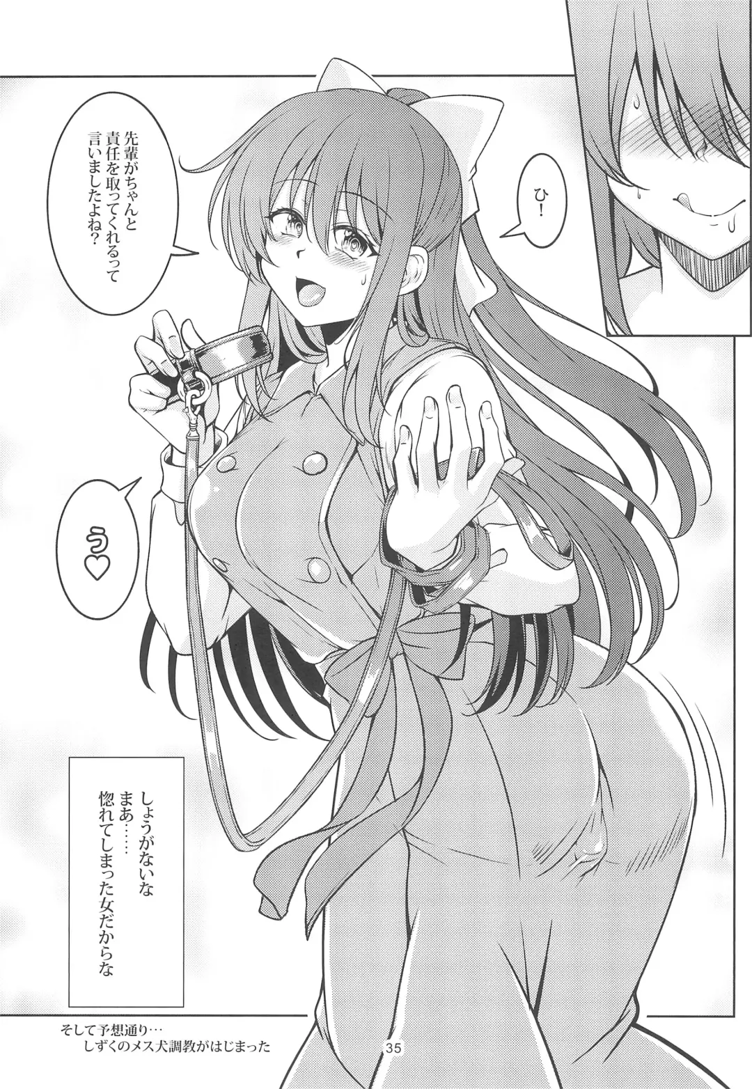 [Windart] Miwaku no Shizuku Fhentai - Page 37