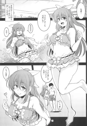 [Windart] Miwaku no Shizuku Fhentai - Page 13