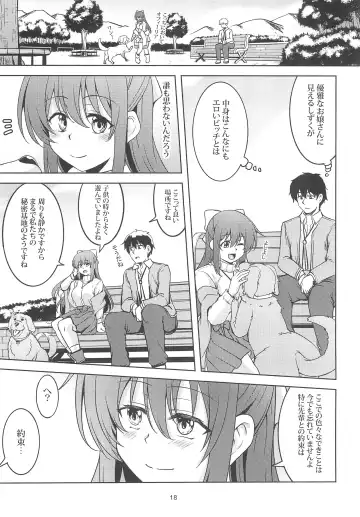 [Windart] Miwaku no Shizuku Fhentai - Page 20