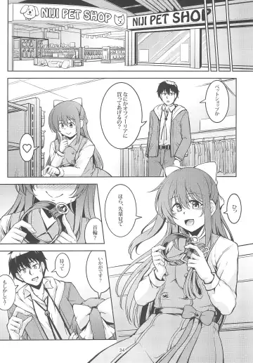 [Windart] Miwaku no Shizuku Fhentai - Page 36