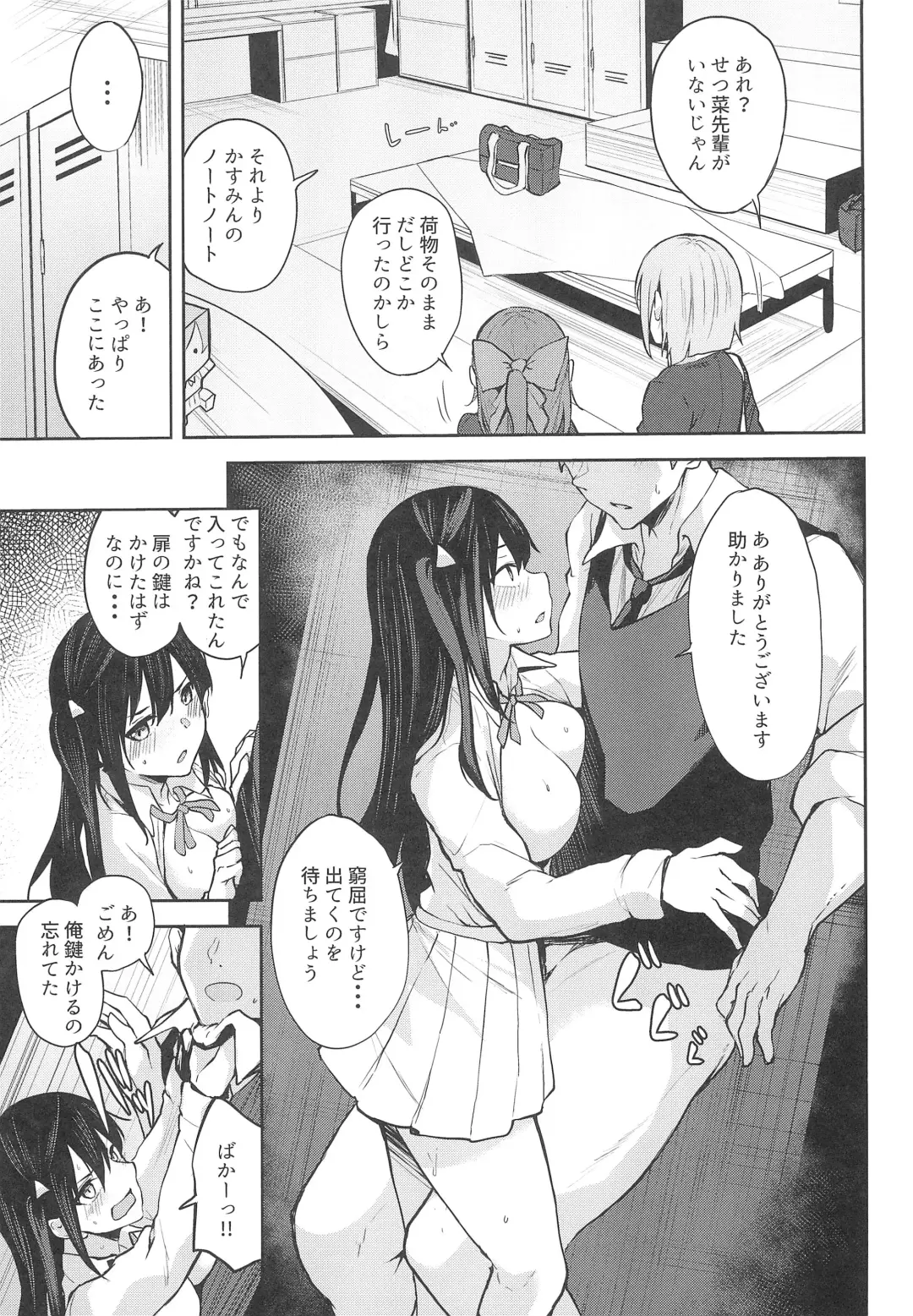 [Flugel] Sunny Scarlet 2 Fhentai - Page 13