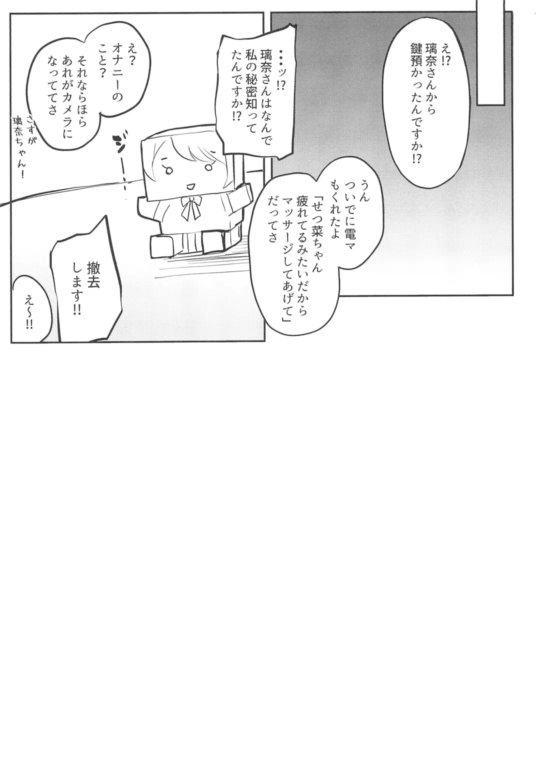 [Flugel] Sunny Scarlet 2 Fhentai - Page 19