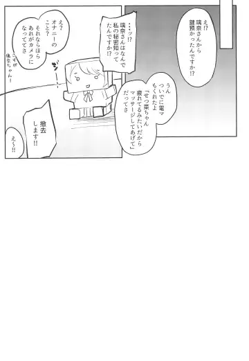 [Flugel] Sunny Scarlet 2 Fhentai - Page 19