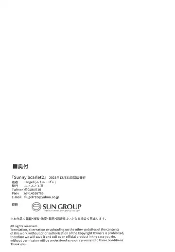 [Flugel] Sunny Scarlet 2 Fhentai - Page 22