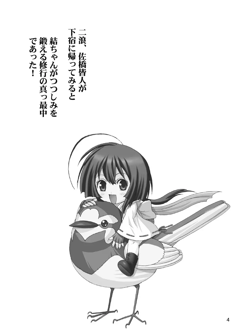 [Haruki Genia] Seki Rara Fhentai - Page 4