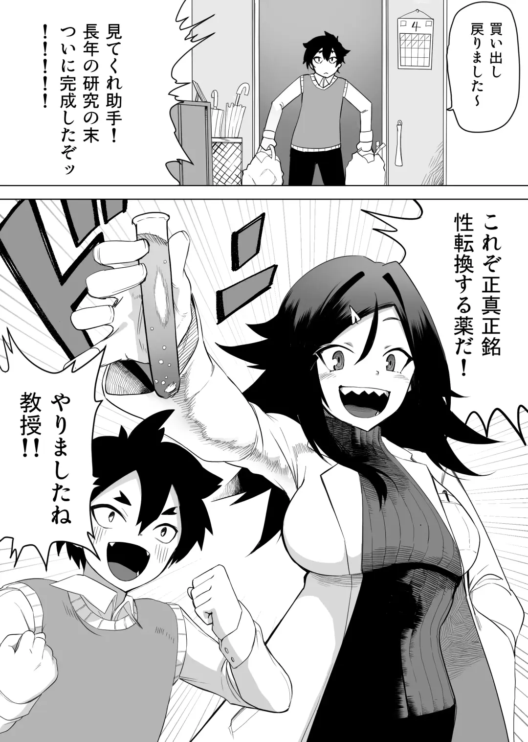 Okusuri Tsukatte Seitenka Jikkuri Tappuri Kensa Shite Fhentai - Page 3