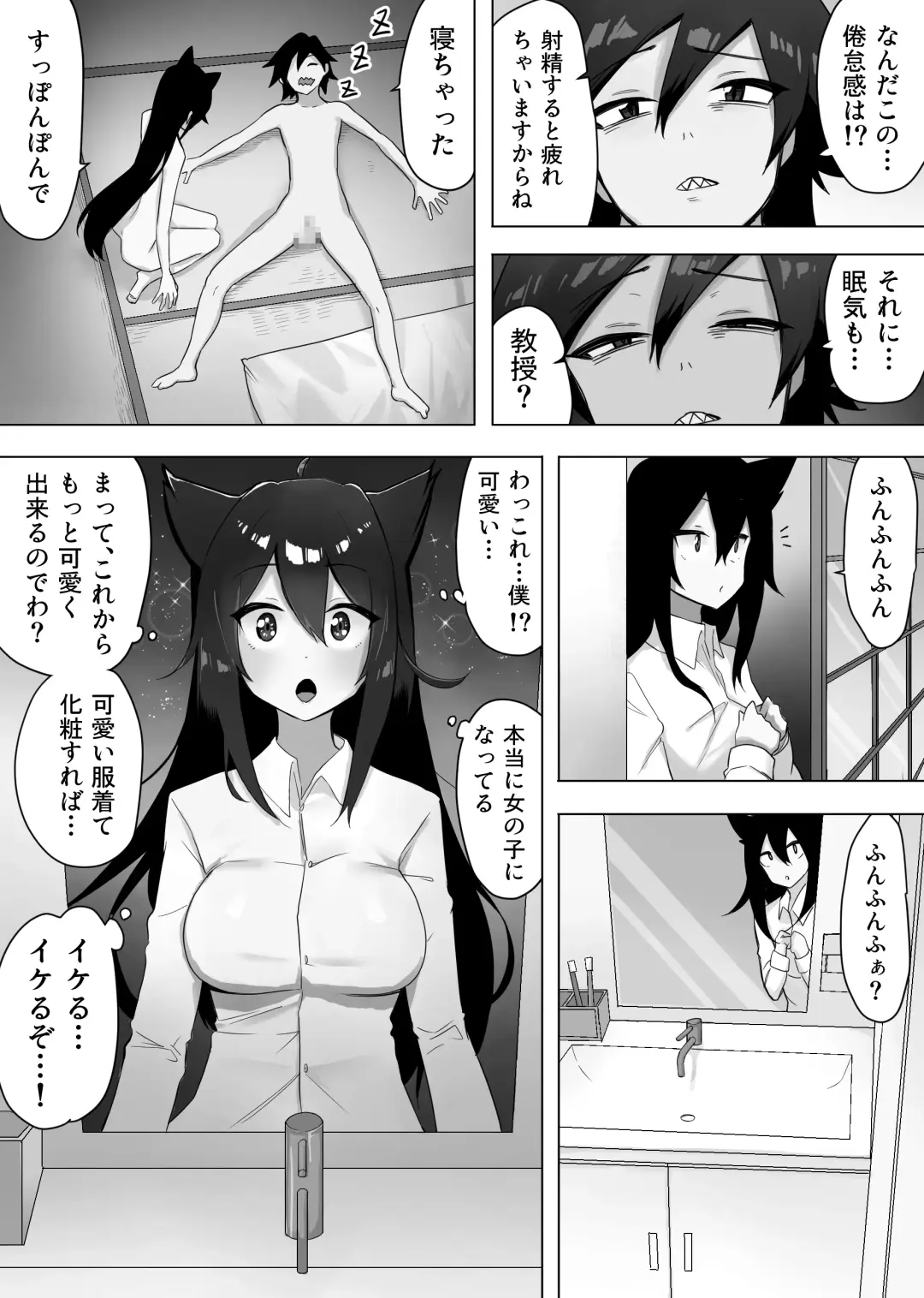 Okusuri Tsukatte Seitenka Jikkuri Tappuri Kensa Shite Fhentai - Page 30