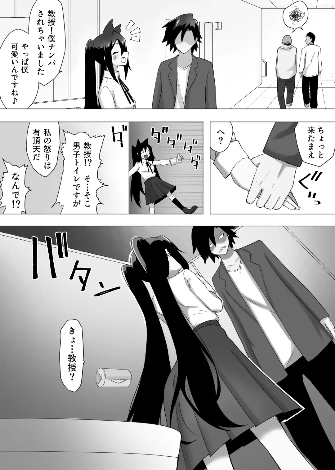 Okusuri Tsukatte Seitenka Jikkuri Tappuri Kensa Shite Fhentai - Page 36