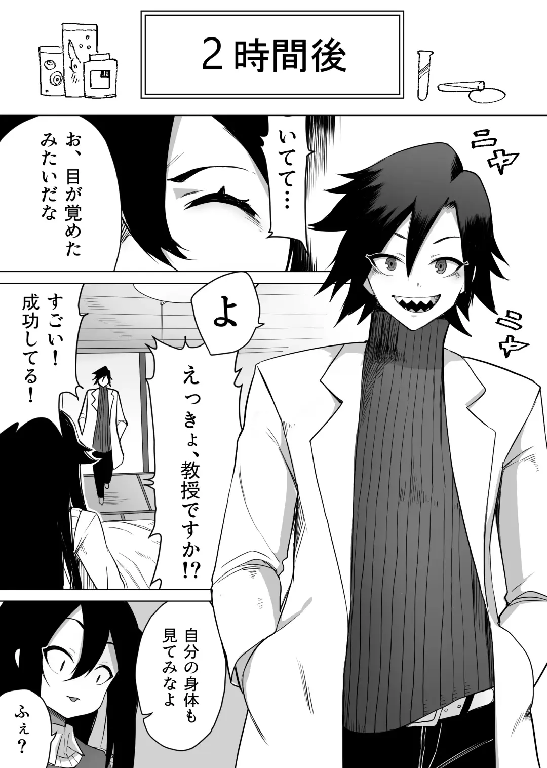 Okusuri Tsukatte Seitenka Jikkuri Tappuri Kensa Shite Fhentai - Page 5