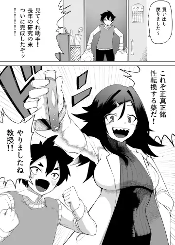 Okusuri Tsukatte Seitenka Jikkuri Tappuri Kensa Shite Fhentai - Page 3