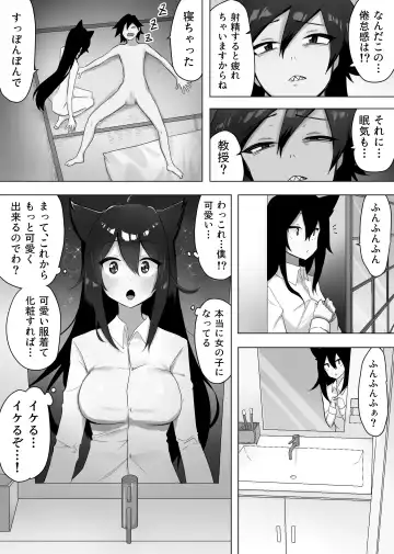 Okusuri Tsukatte Seitenka Jikkuri Tappuri Kensa Shite Fhentai - Page 30