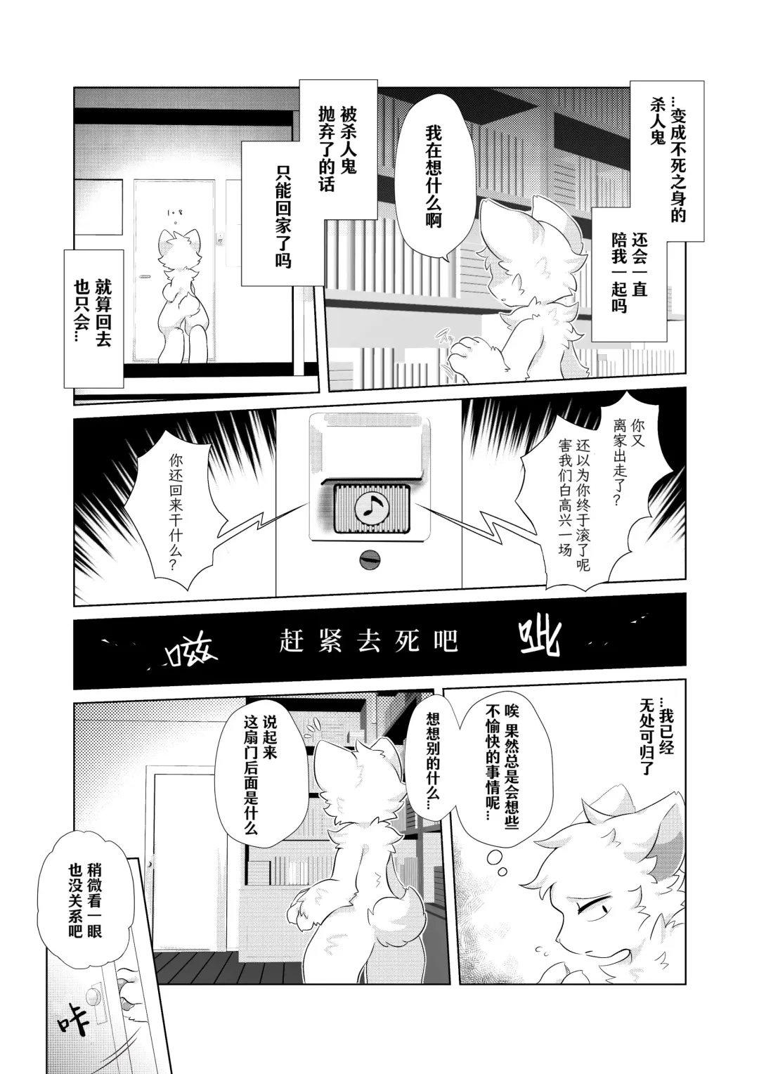 [Hoshino Chisara] Aishi No Kimi To Dokomademo | 在生命长途中，与你携手同行！ Fhentai - Page 31