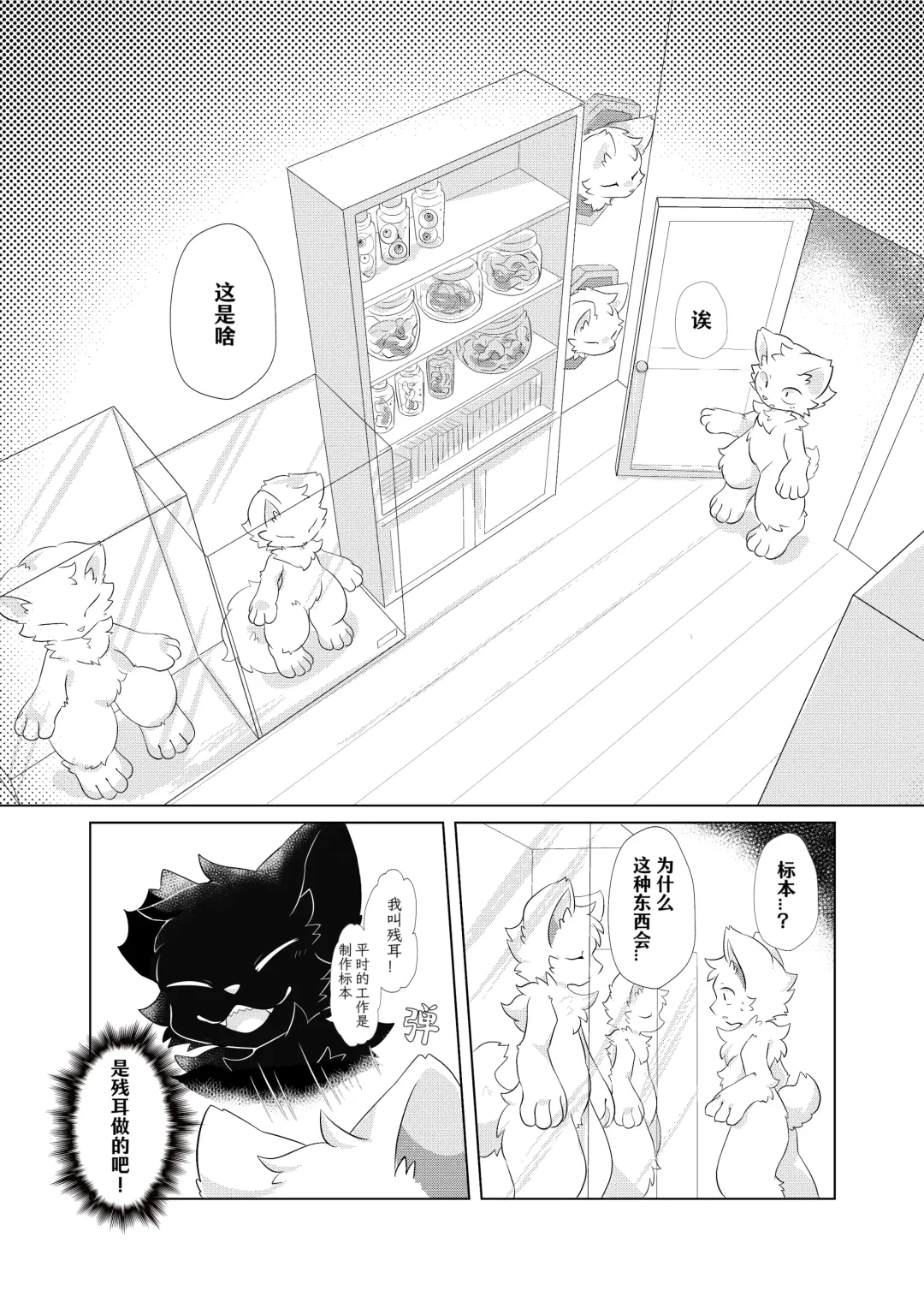 [Hoshino Chisara] Aishi No Kimi To Dokomademo | 在生命长途中，与你携手同行！ Fhentai - Page 32