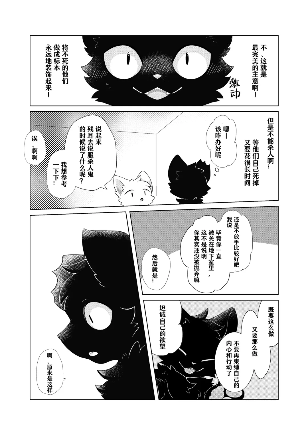 [Hoshino Chisara] Aishi No Kimi To Dokomademo | 在生命长途中，与你携手同行！ Fhentai - Page 37