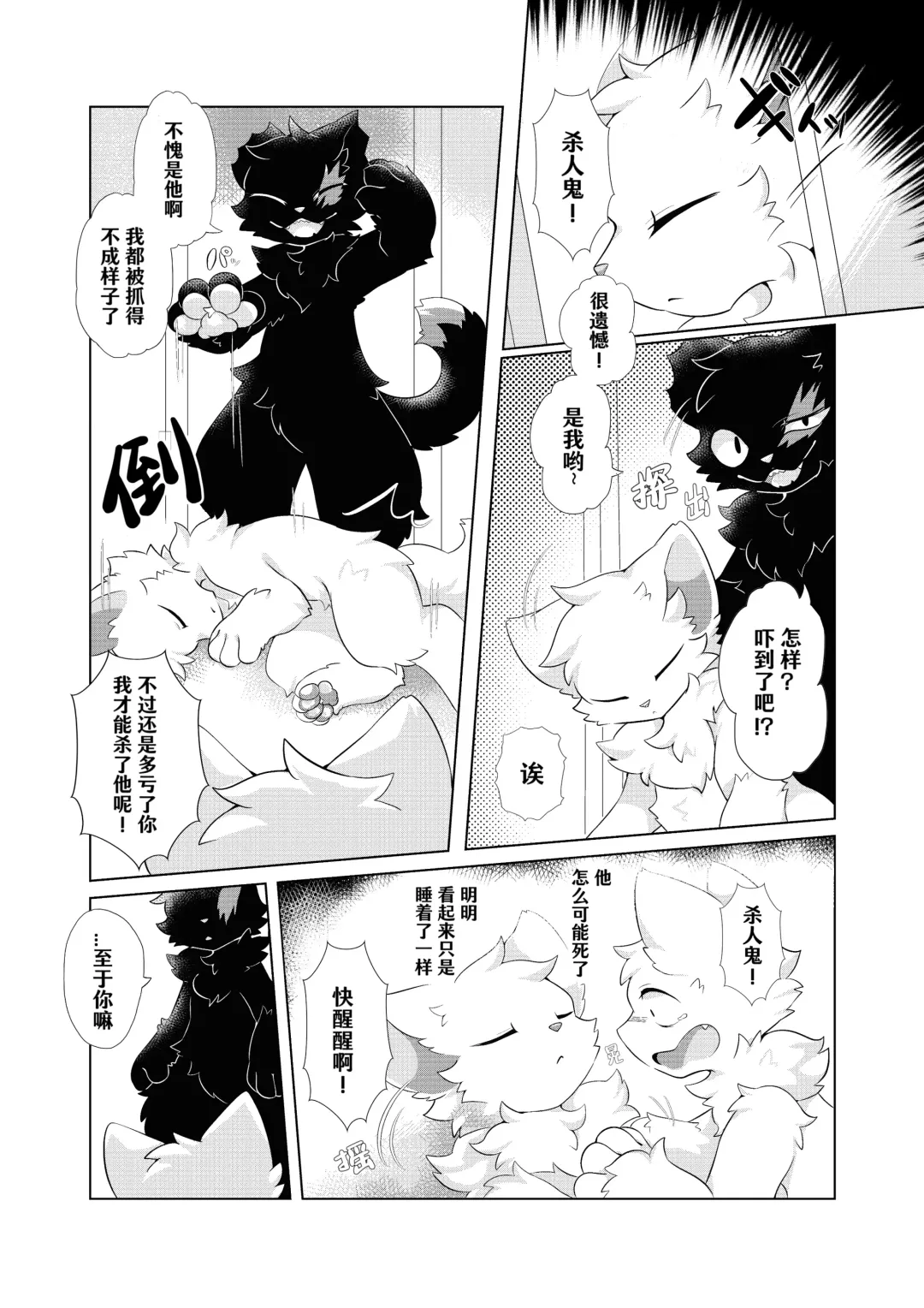 [Hoshino Chisara] Aishi No Kimi To Dokomademo | 在生命长途中，与你携手同行！ Fhentai - Page 42