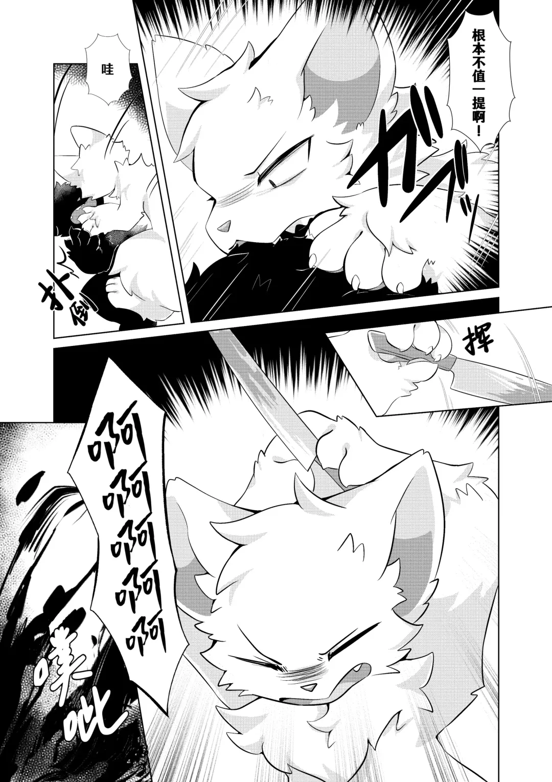 [Hoshino Chisara] Aishi No Kimi To Dokomademo | 在生命长途中，与你携手同行！ Fhentai - Page 46