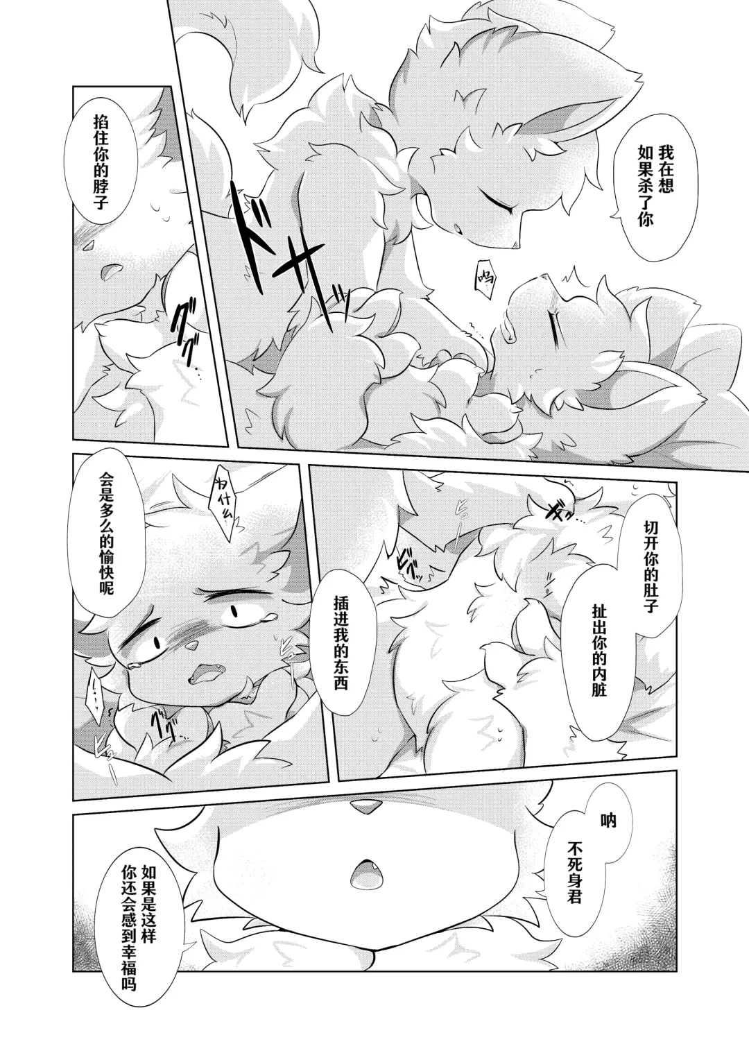 [Hoshino Chisara] Aishi No Kimi To Dokomademo | 在生命长途中，与你携手同行！ Fhentai - Page 6