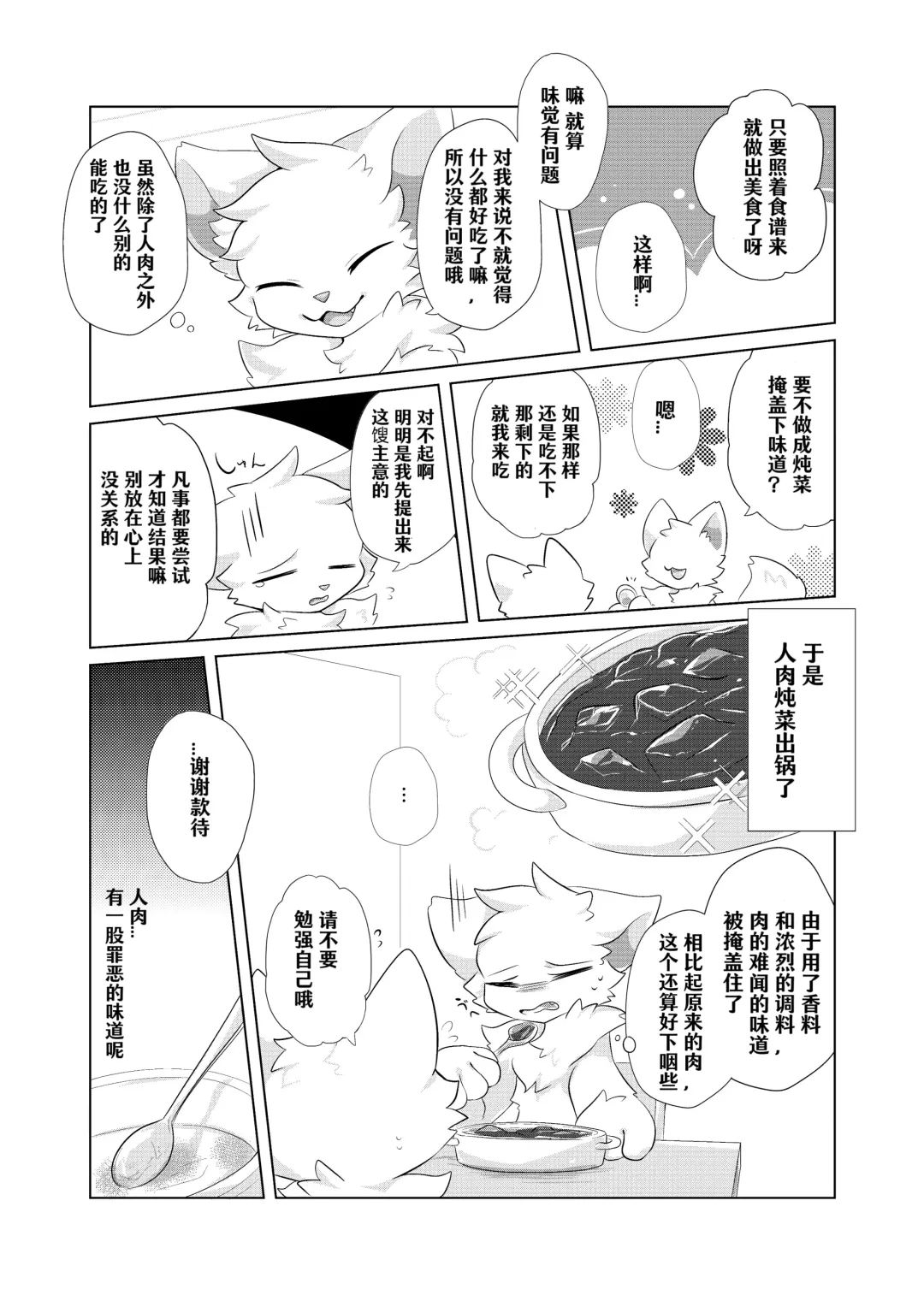 [Hoshino Chisara] Aishi No Kimi To Dokomademo | 在生命长途中，与你携手同行！ Fhentai - Page 62