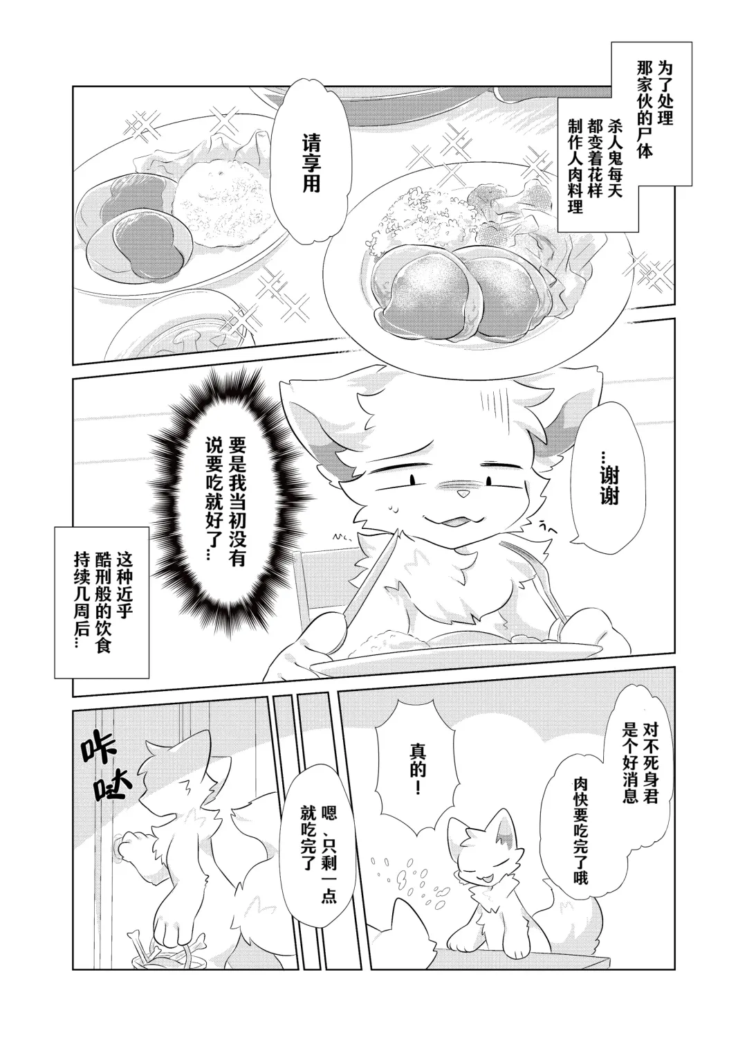 [Hoshino Chisara] Aishi No Kimi To Dokomademo | 在生命长途中，与你携手同行！ Fhentai - Page 63