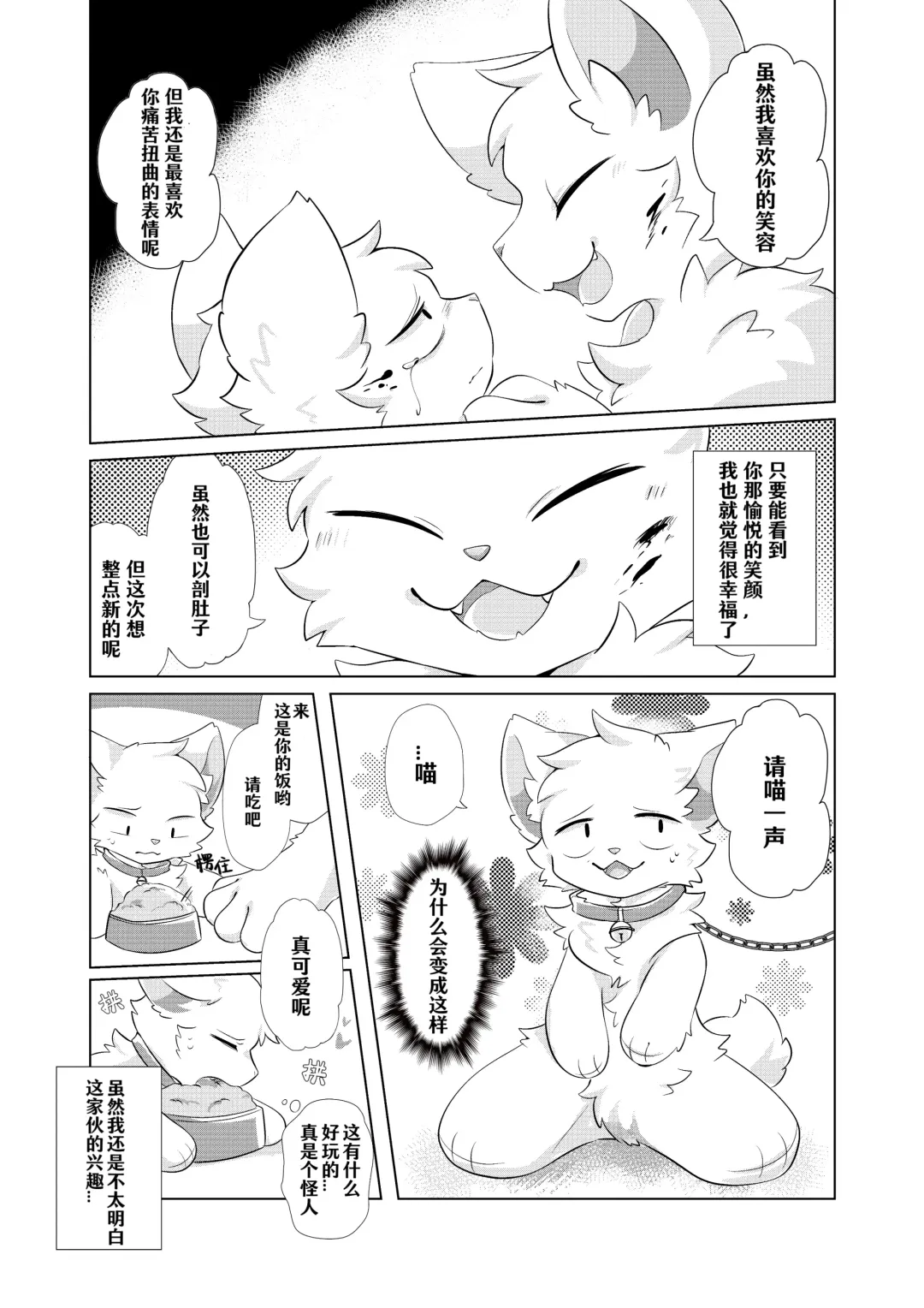 [Hoshino Chisara] Aishi No Kimi To Dokomademo | 在生命长途中，与你携手同行！ Fhentai - Page 66