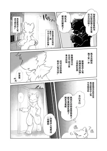 [Hoshino Chisara] Aishi No Kimi To Dokomademo | 在生命长途中，与你携手同行！ Fhentai - Page 23