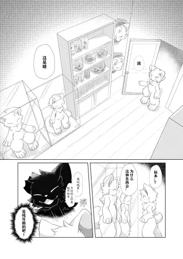 [Hoshino Chisara] Aishi No Kimi To Dokomademo | 在生命长途中，与你携手同行！ Fhentai - Page 32