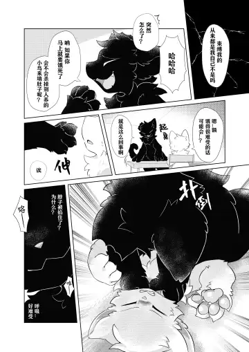 [Hoshino Chisara] Aishi No Kimi To Dokomademo | 在生命长途中，与你携手同行！ Fhentai - Page 38