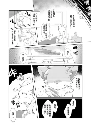 [Hoshino Chisara] Aishi No Kimi To Dokomademo | 在生命长途中，与你携手同行！ Fhentai - Page 41