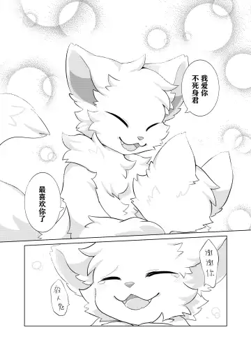 [Hoshino Chisara] Aishi No Kimi To Dokomademo | 在生命长途中，与你携手同行！ Fhentai - Page 53