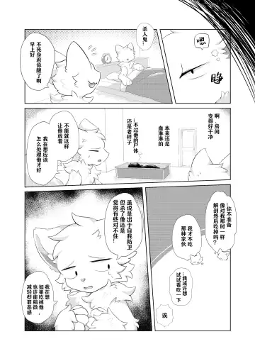 [Hoshino Chisara] Aishi No Kimi To Dokomademo | 在生命长途中，与你携手同行！ Fhentai - Page 55