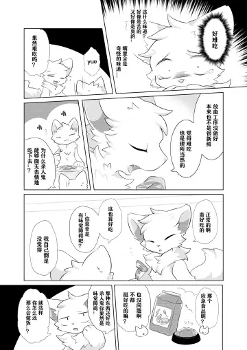 [Hoshino Chisara] Aishi No Kimi To Dokomademo | 在生命长途中，与你携手同行！ Fhentai - Page 61