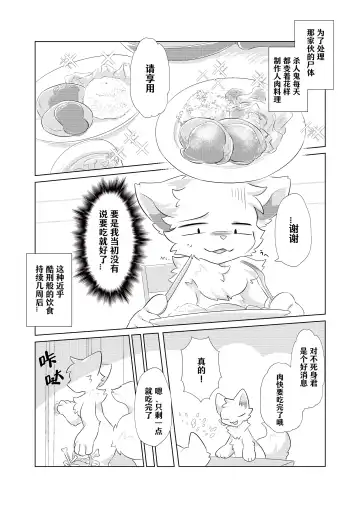 [Hoshino Chisara] Aishi No Kimi To Dokomademo | 在生命长途中，与你携手同行！ Fhentai - Page 63