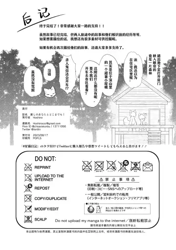 [Hoshino Chisara] Aishi No Kimi To Dokomademo | 在生命长途中，与你携手同行！ Fhentai - Page 70