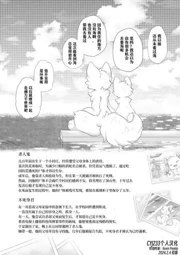 [Hoshino Chisara] Aishi No Kimi To Dokomademo | 在生命长途中，与你携手同行！ Fhentai - Page 71