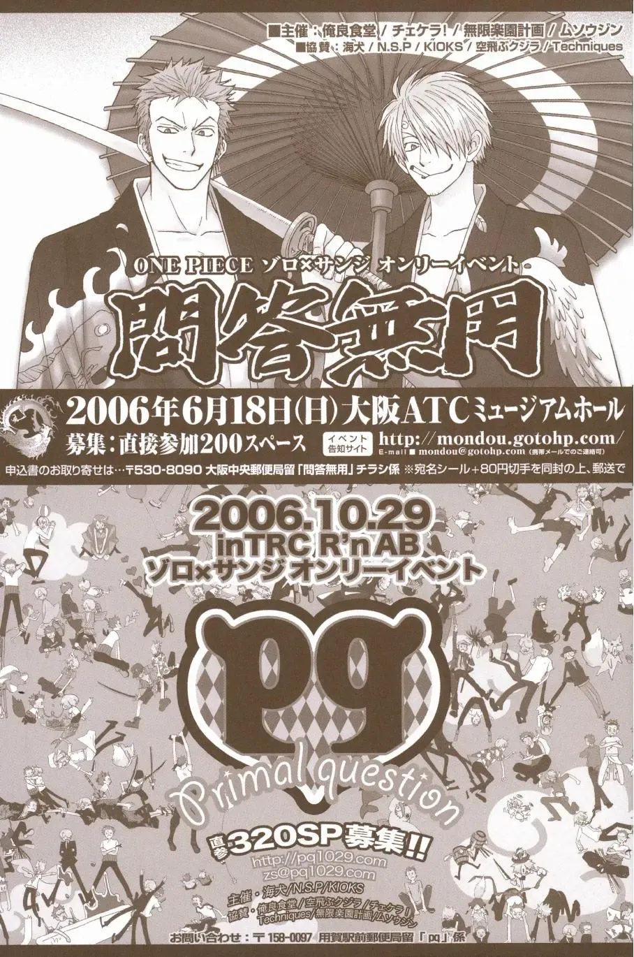 [Amakure Gido] Yume de Mita Kimi no Oukoku Fhentai - Page 110