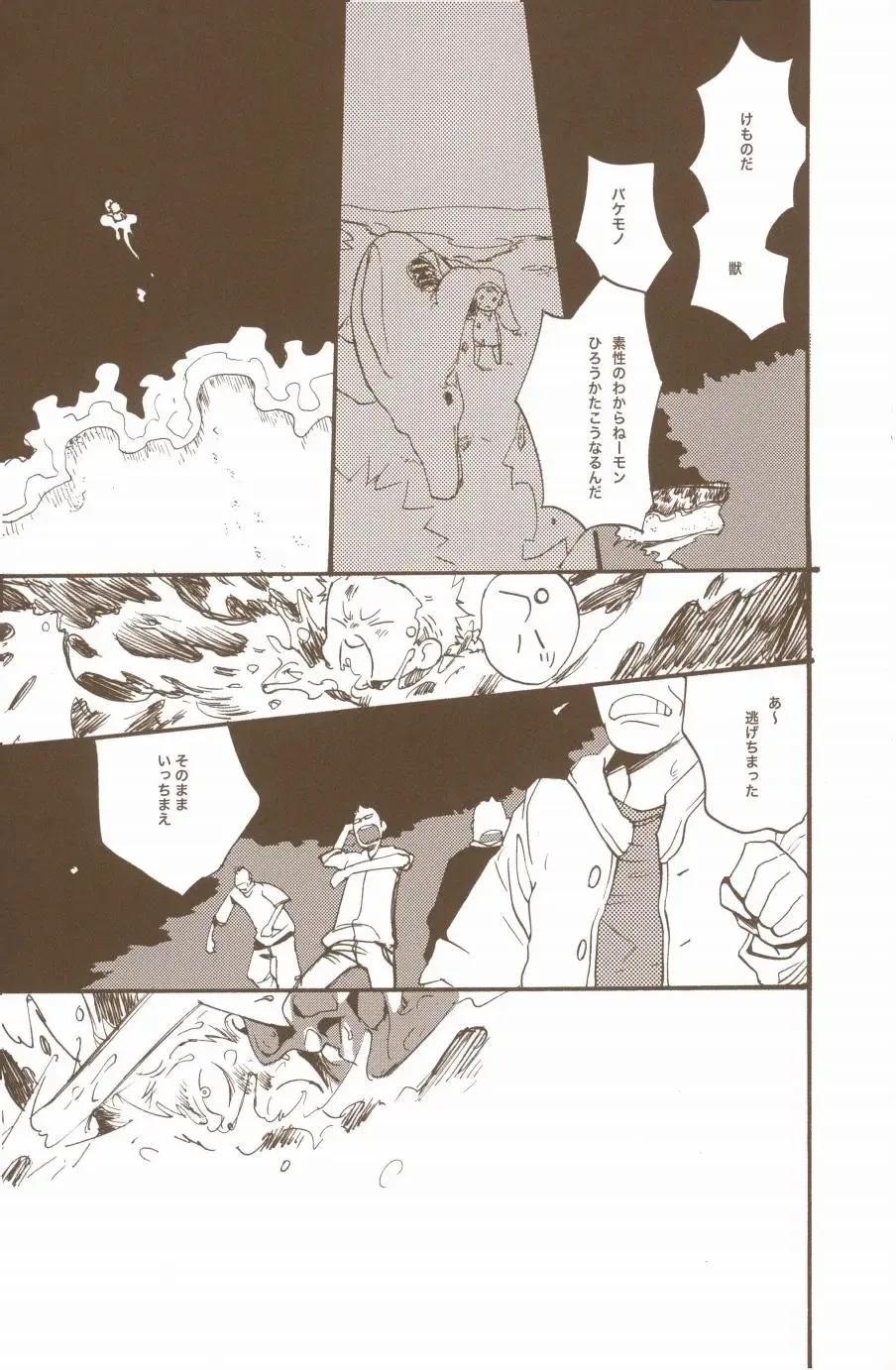 [Amakure Gido] Yume de Mita Kimi no Oukoku Fhentai - Page 15