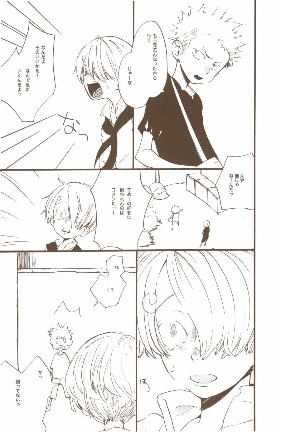 [Amakure Gido] Yume de Mita Kimi no Oukoku Fhentai - Page 33