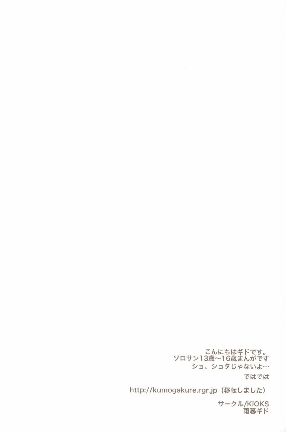 [Amakure Gido] Yume de Mita Kimi no Oukoku Fhentai - Page 4