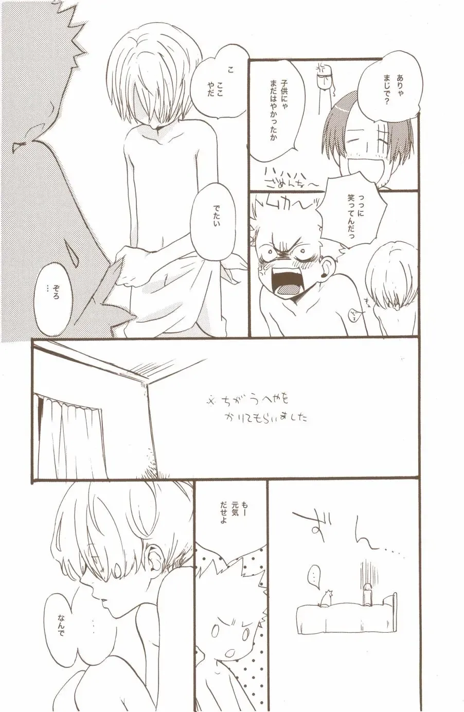 [Amakure Gido] Yume de Mita Kimi no Oukoku Fhentai - Page 47