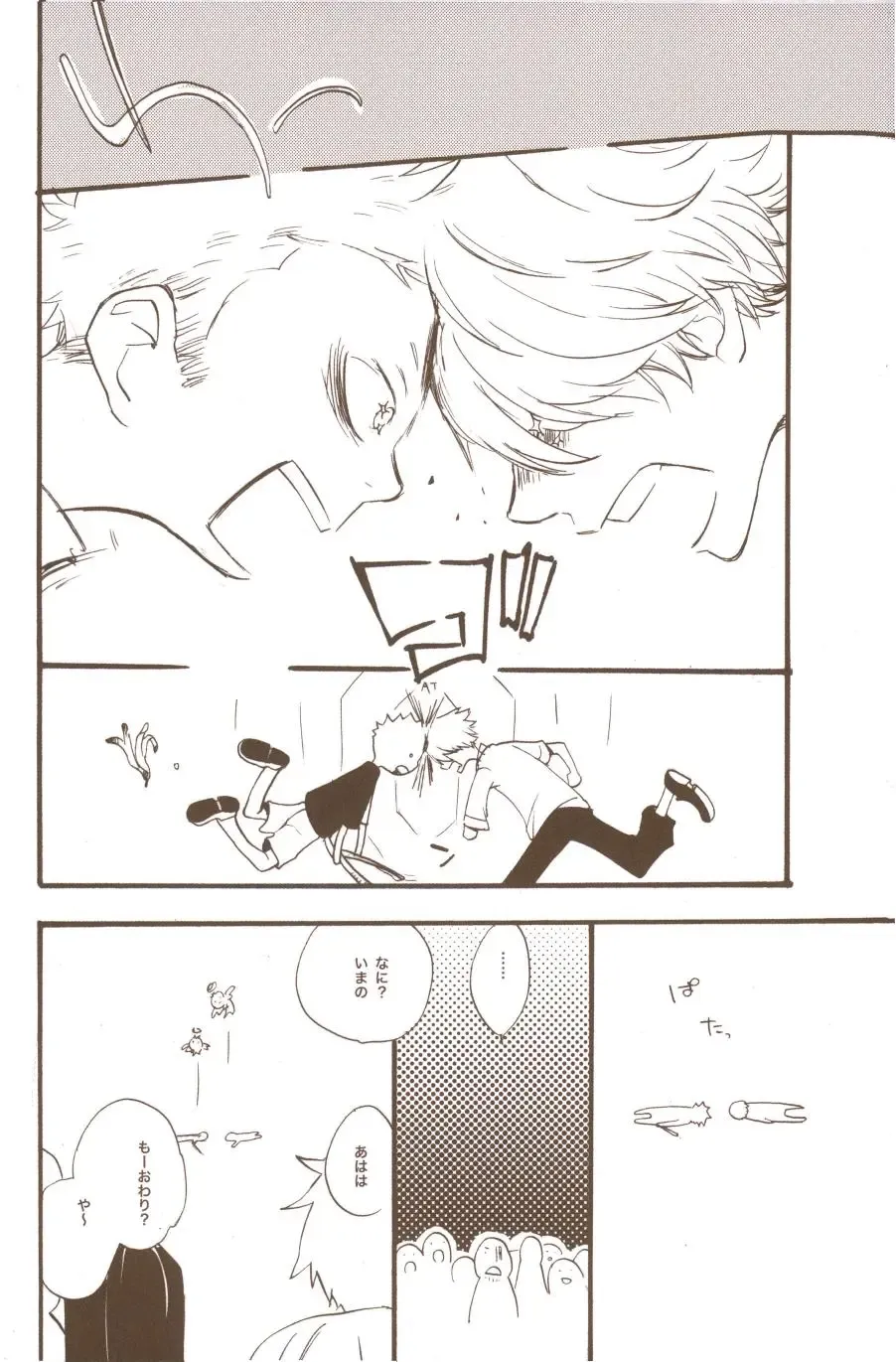 [Amakure Gido] Yume de Mita Kimi no Oukoku Fhentai - Page 54