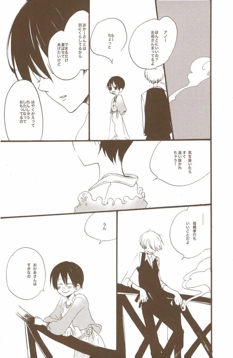 [Amakure Gido] Yume de Mita Kimi no Oukoku Fhentai - Page 63