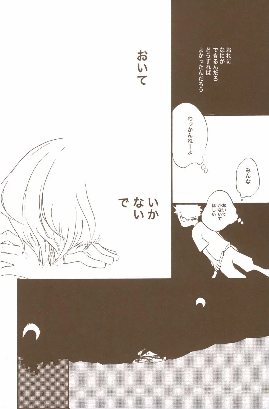 [Amakure Gido] Yume de Mita Kimi no Oukoku Fhentai - Page 68