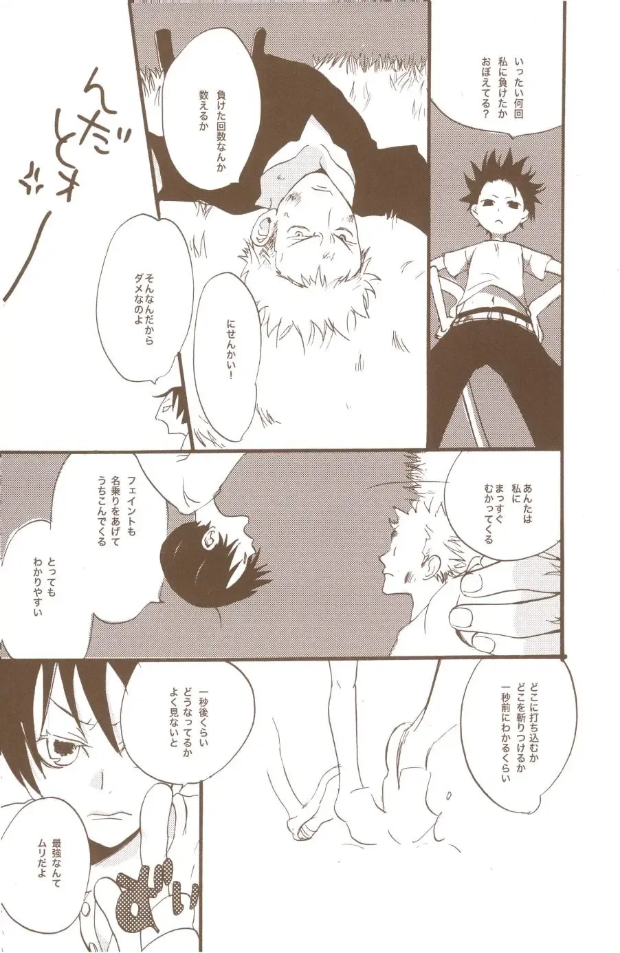 [Amakure Gido] Yume de Mita Kimi no Oukoku Fhentai - Page 69