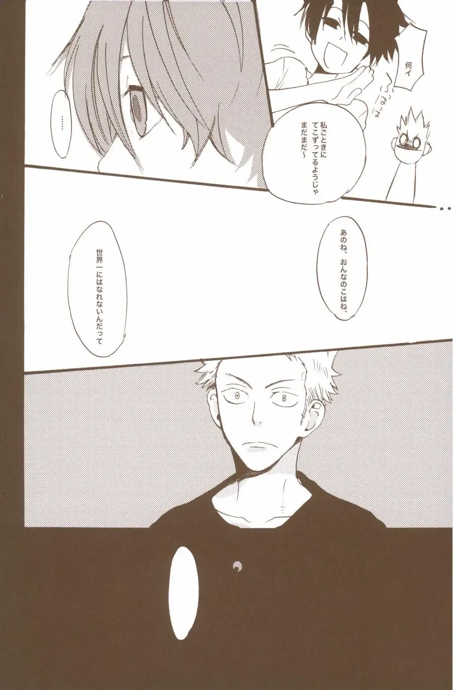 [Amakure Gido] Yume de Mita Kimi no Oukoku Fhentai - Page 70