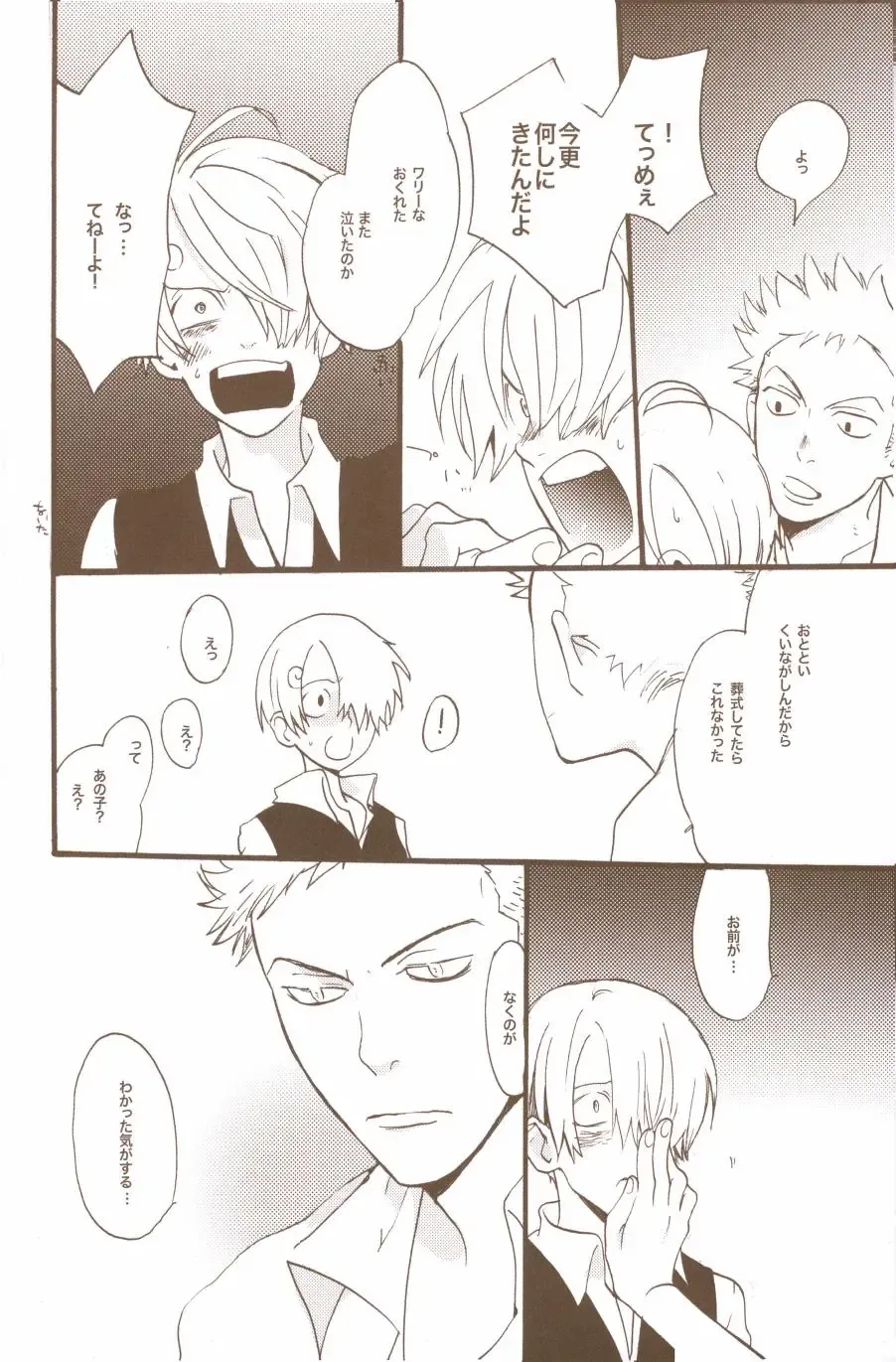 [Amakure Gido] Yume de Mita Kimi no Oukoku Fhentai - Page 84