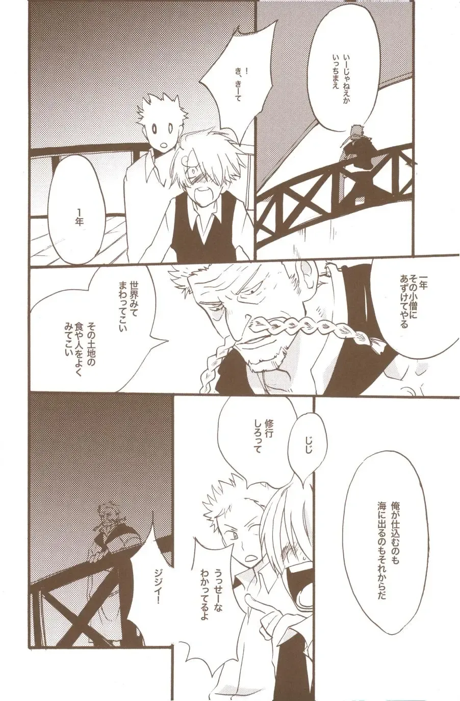 [Amakure Gido] Yume de Mita Kimi no Oukoku Fhentai - Page 86