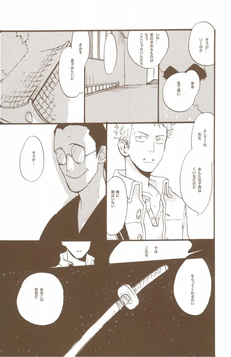 [Amakure Gido] Yume de Mita Kimi no Oukoku Fhentai - Page 89